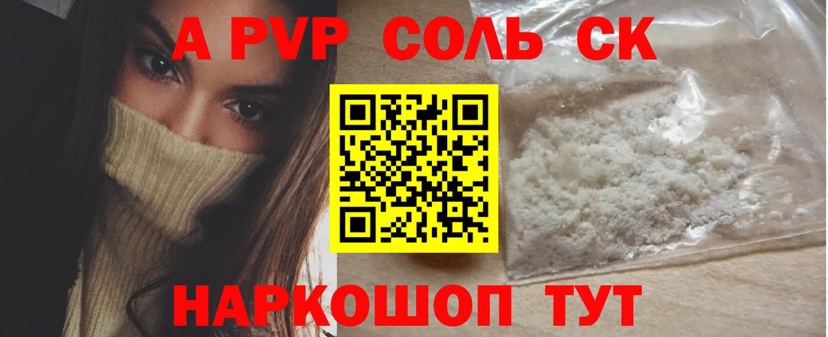 APVP СК КРИС Шатура