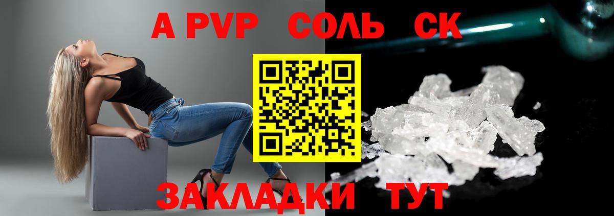 A PVP СК КРИС  Вход с VPN  Alpha-PVP СК КРИС  Шатура 
