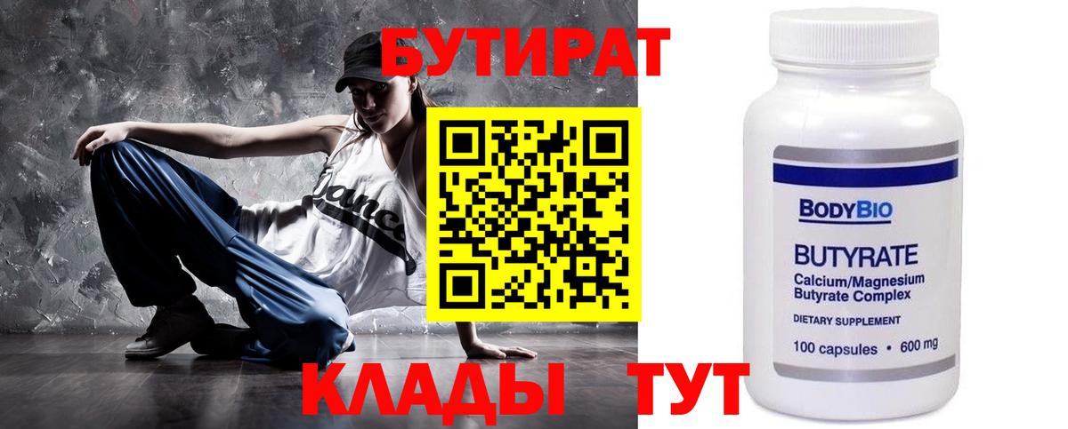 Шатура  Бутират  Вход с VPN  Бутират жидкий экстази 