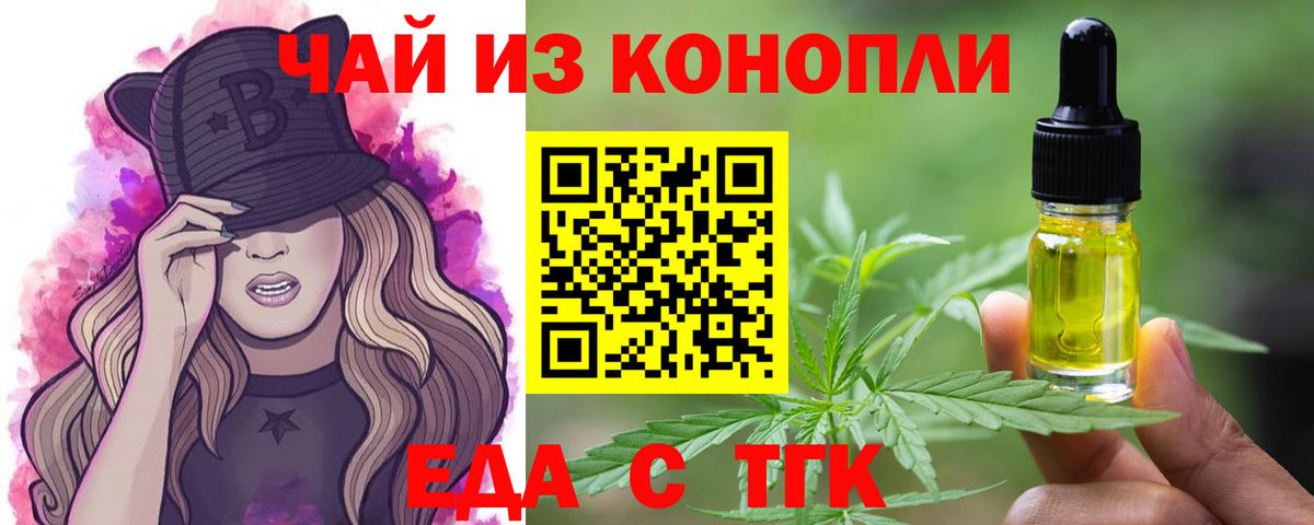 Шатура  Еда ТГК конопля  Вход с VPN 