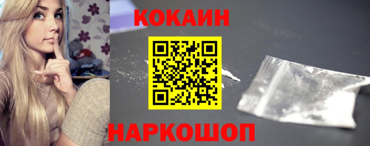 Кокаин Колумбийский Шатура