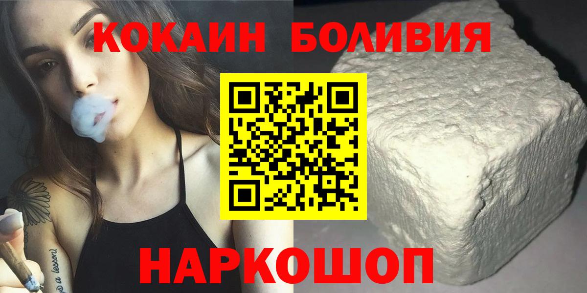 Кокаин Fish Scale  COCAIN Боливия  Вход с VPN  Шатура 