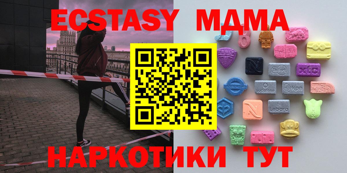 Шатура  ЭКСТАЗИ круглые  Экстази  Вход с VPN  ЭКСТАЗИ 99% 