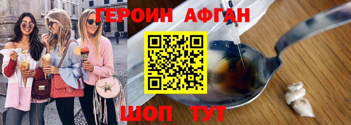 Шатура  Героин белый  ГЕРОИН  Вход с VPN 