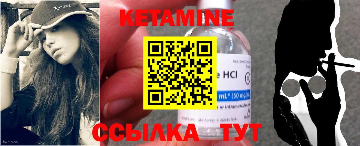 Кетамин ketamine Шатура