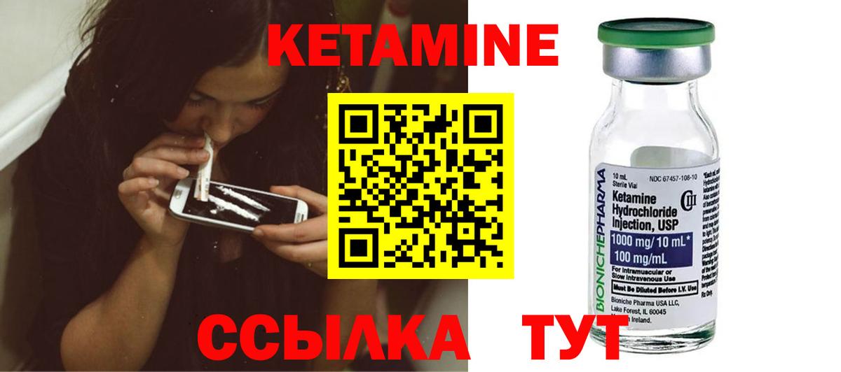 Кетамин VHQ  Вход с VPN  Шатура  КЕТАМИН VHQ 