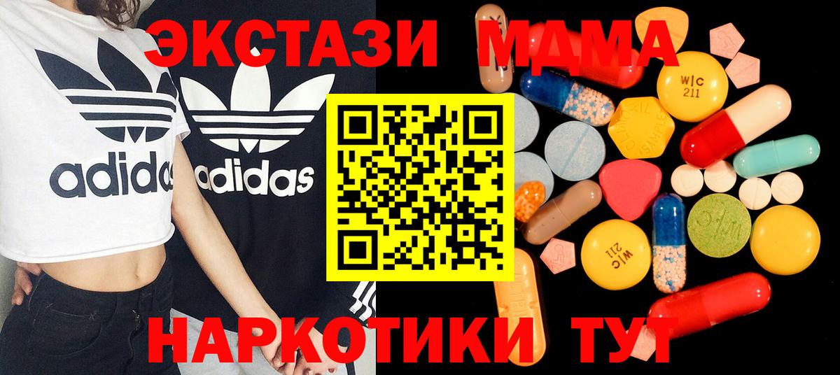 MDMA VHQ  Вход с VPN  MDMA  Шатура  MDMA кристаллы 