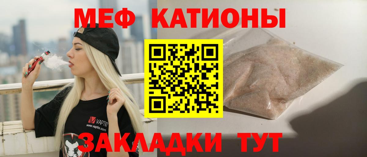 Меф мяу мяу Шатура