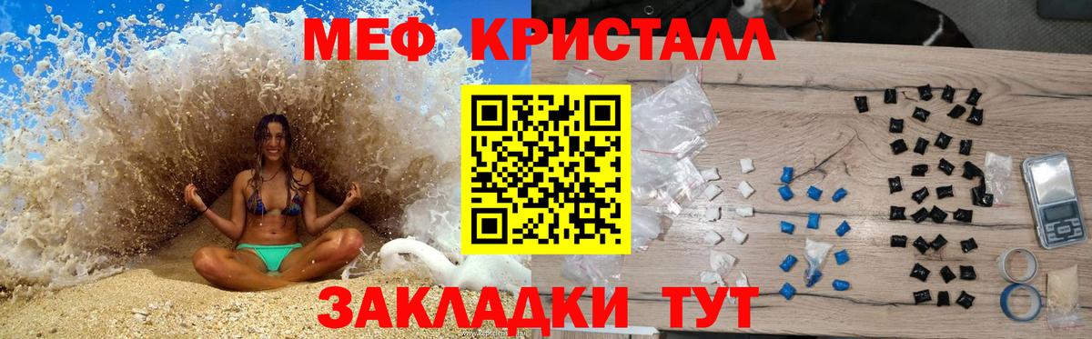 Меф  Мефедрон mephedrone  Мефедрон кристаллы  Вход с VPN  Шатура 