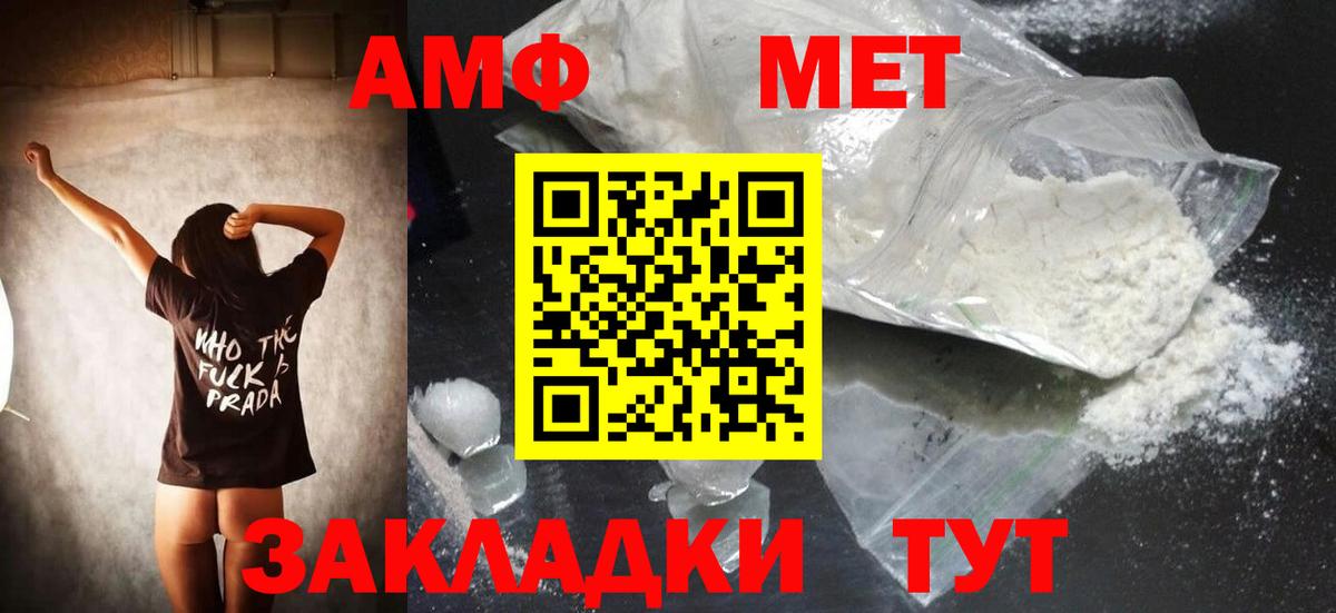 МЕТАМФЕТАМИН  МЕТАМФЕТАМИН мет  Вход с VPN  МЕТАМФЕТАМИН мет  Шатура 